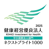 健康経営優良法人 2025